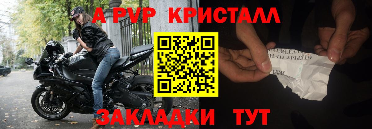 Alpha PVP Crystall Переславль-Залесский
