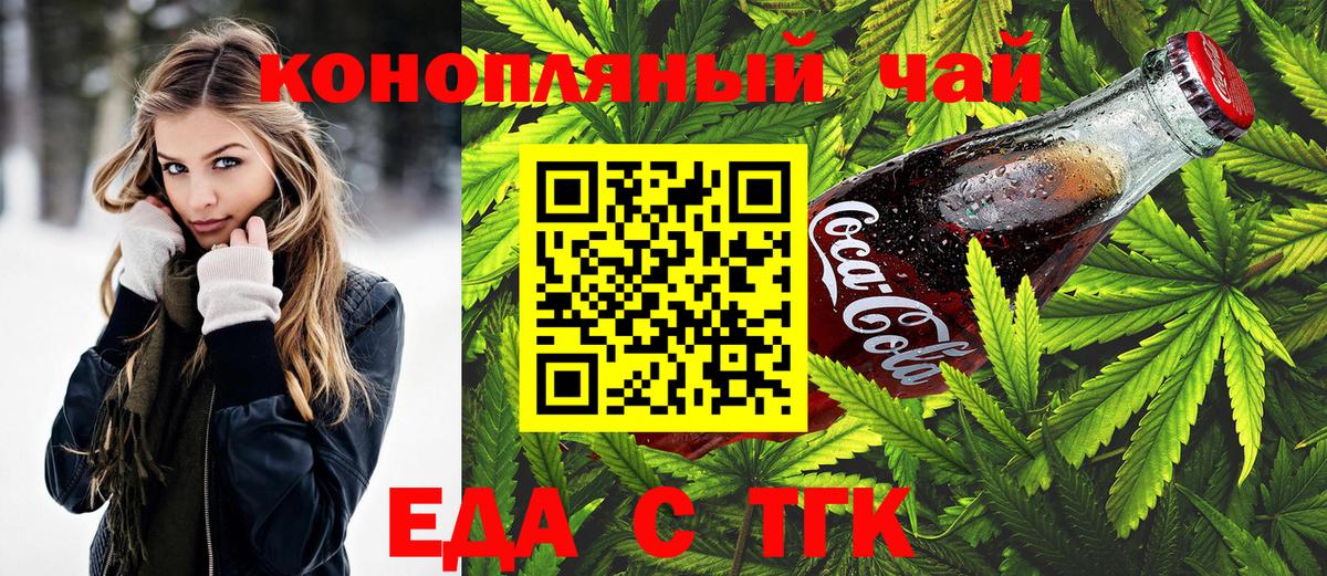 Cannafood марихуана Переславль-Залесский