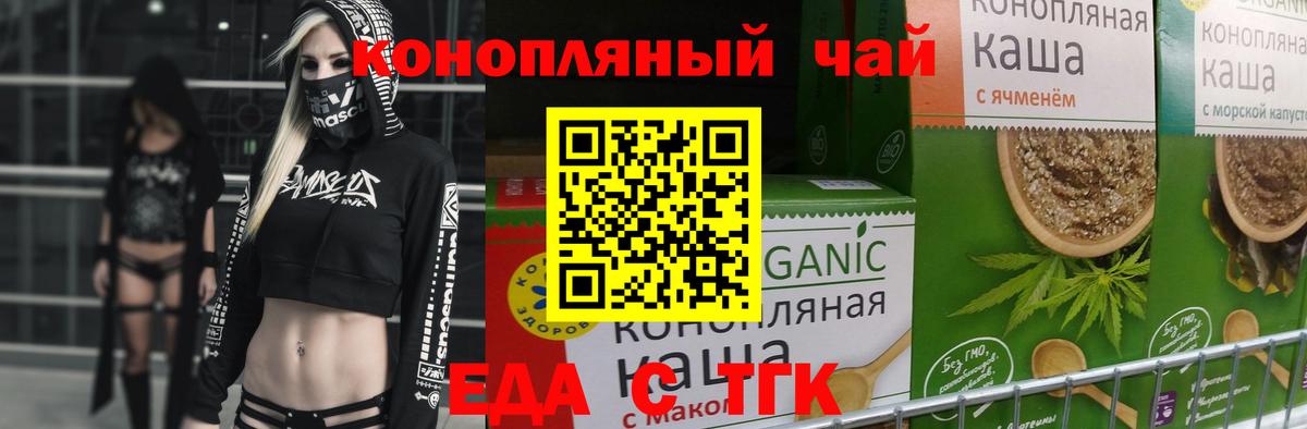 Переславль-Залесский  Еда ТГК конопля  Вход с VPN 