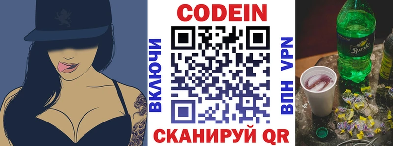 дарнет шоп  гидра как зайти  Кодеиновый сироп Lean напиток Lean (лин)  Переславль-Залесский 