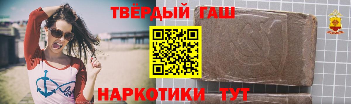 ГАШИШ ice o lator  Вход с VPN  ГАШ VHQ  Переславль-Залесский 