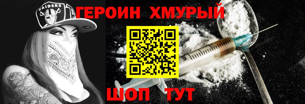 Переславль-Залесский  ГЕРОИН гречка  ГЕРОИН  Вход с VPN 