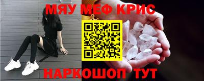 кристаллы Обнинск
