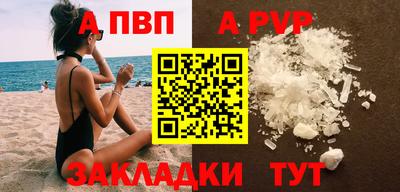 ALPHA PVP Обь