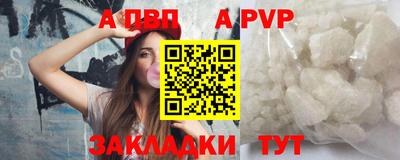 ALPHA PVP Обь