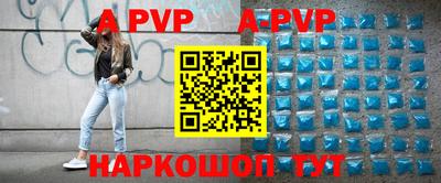ALPHA PVP Обь
