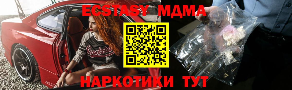 МДМА молли  МДМА crystal  Переславль-Залесский  Вход с VPN 