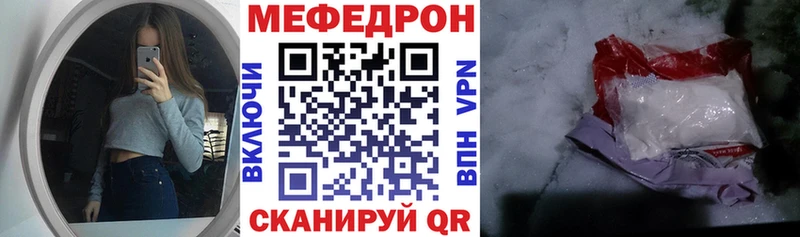 МЯУ-МЯУ кристаллы Переславль-Залесский