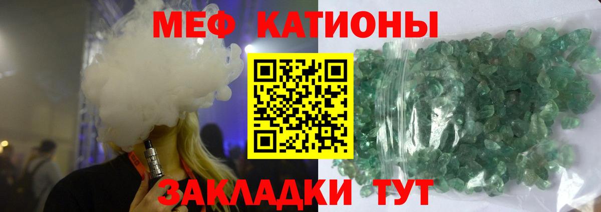 Переславль-Залесский  что такое   Меф мяу мяу  МЯУ-МЯУ  Вход с VPN  Меф мяу мяу 