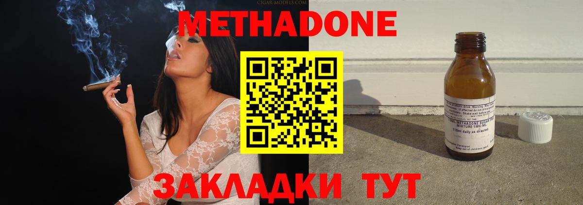 МЕТАДОН белоснежный Переславль-Залесский