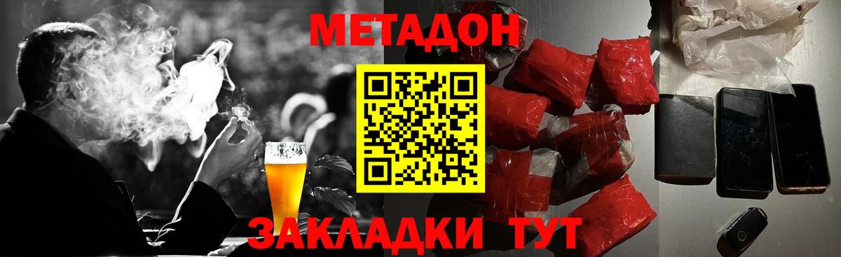 Метадон VHQ  Вход с VPN  Метадон белоснежный  Переславль-Залесский 