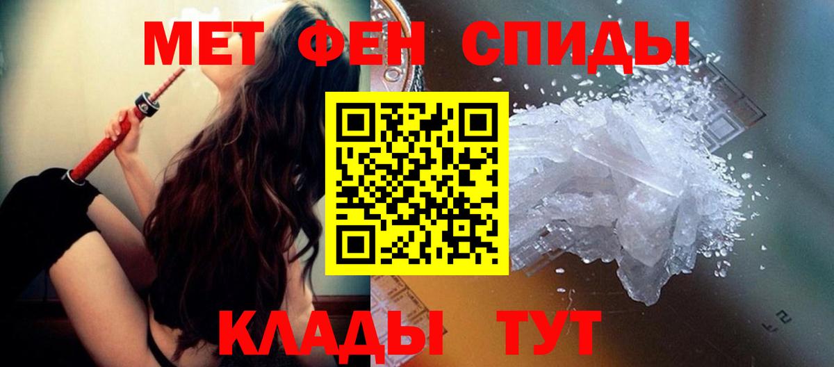 Метамфетамин кристалл  Вход с VPN  МЕТАМФЕТАМИН  Переславль-Залесский 